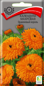 Календула Оранжевый король (махровая) Календула Оранжевый король (махровая)
