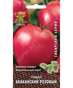 Томат Абаканский розовый