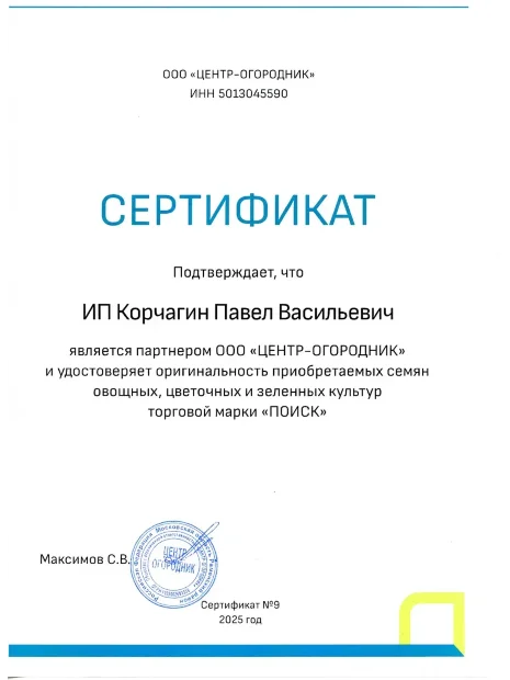 Баклажан Алексеевский семена 