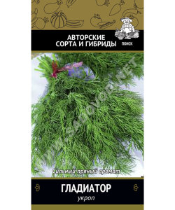 Укроп Гладиатор Укроп Гладиатор