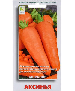 Морковь Аксинья Морковь Аксинья