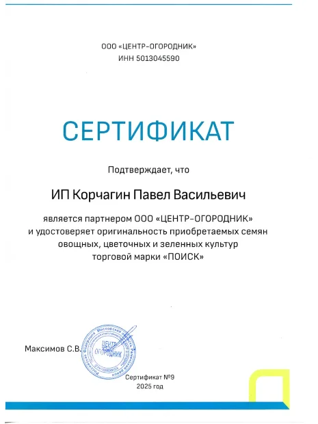Свекла Эфиопка семена 