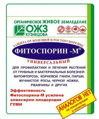 Фитоспорин М,паста